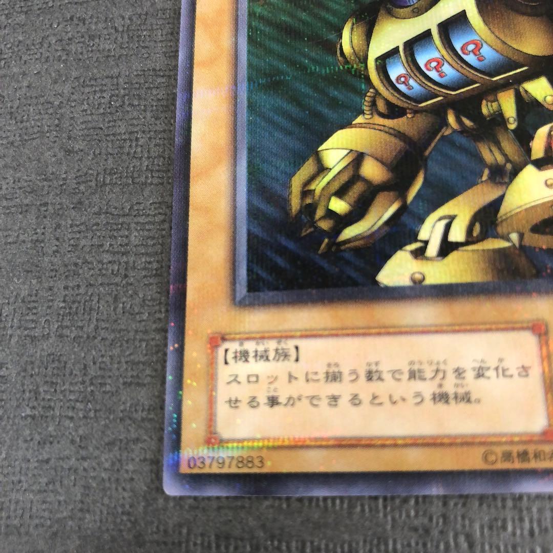 【絶版•希少】遊戯王パラレルレア