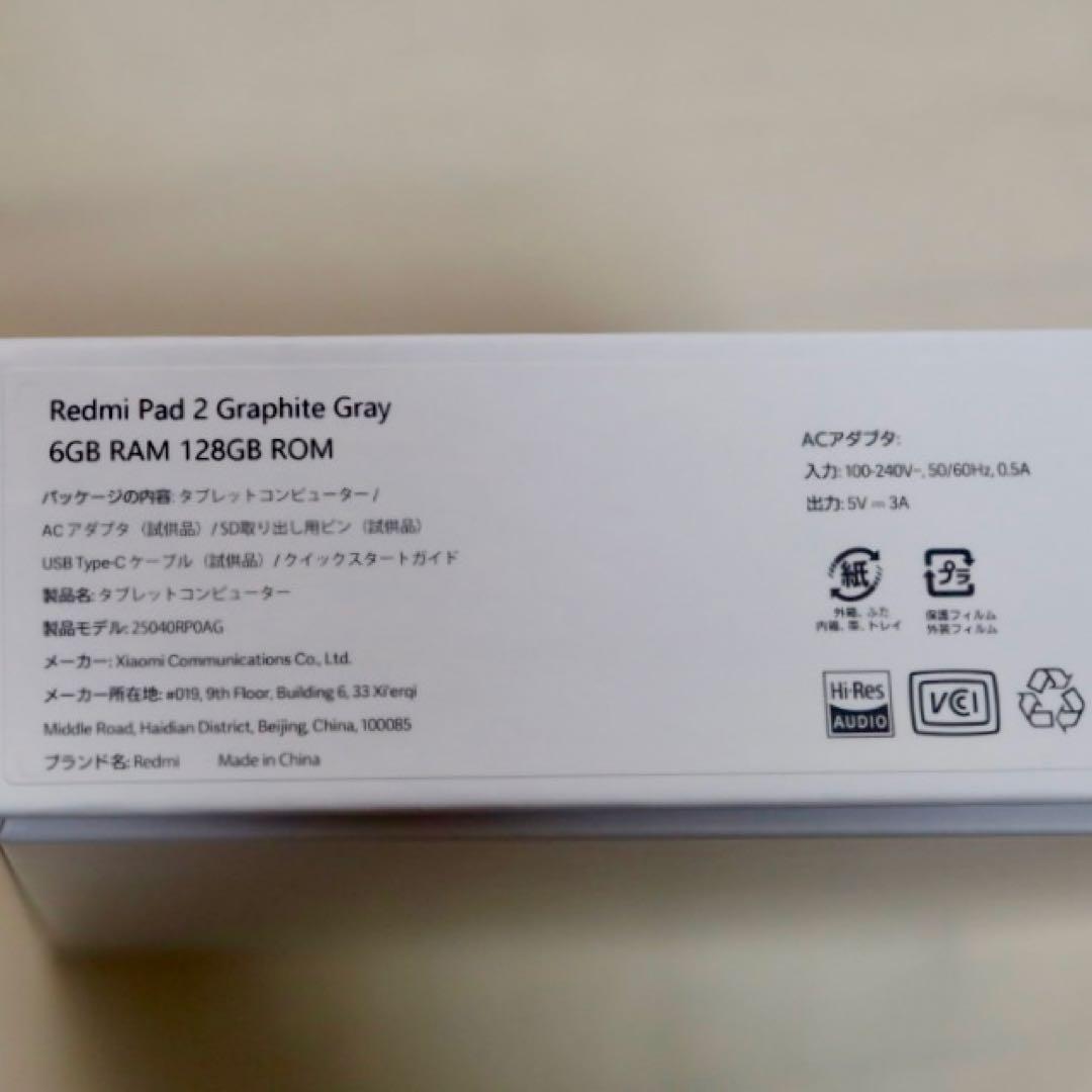 【美品】REDMI Pad 2 6GB/128GB純正カバー付き