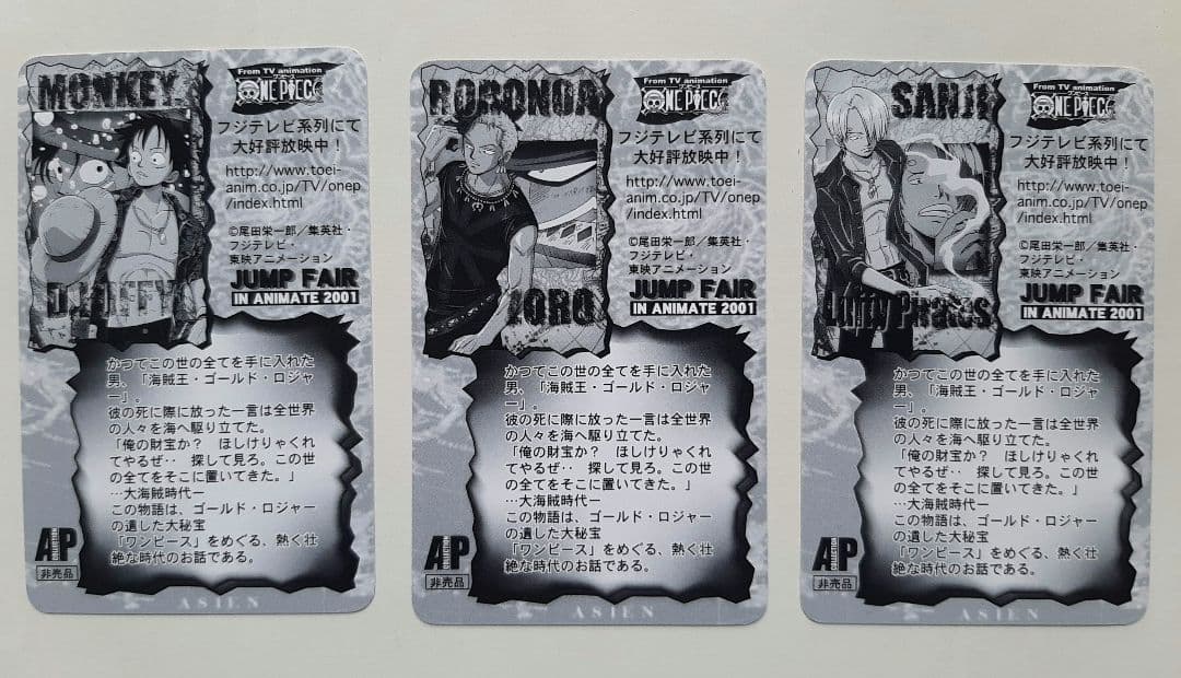 ワンピース　ジャンプフェア　アニメイト　特典カード　3枚