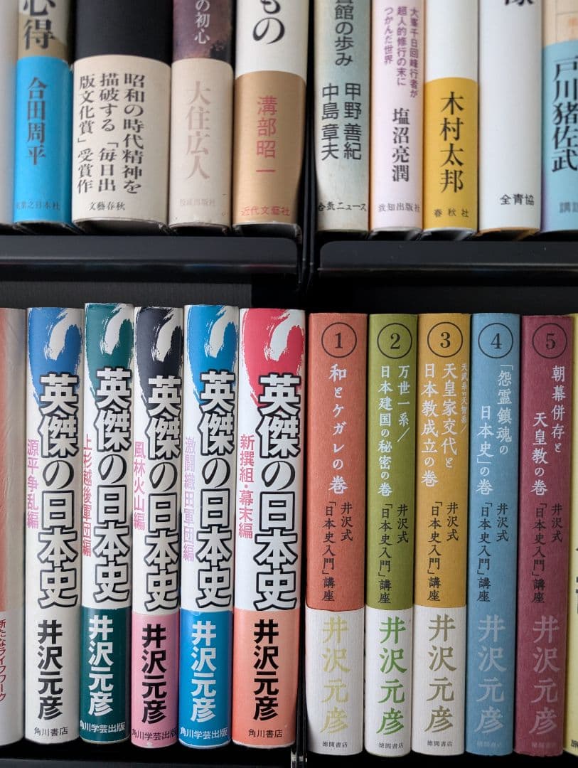 逆説の日本史 他　井沢元彦　48冊セット