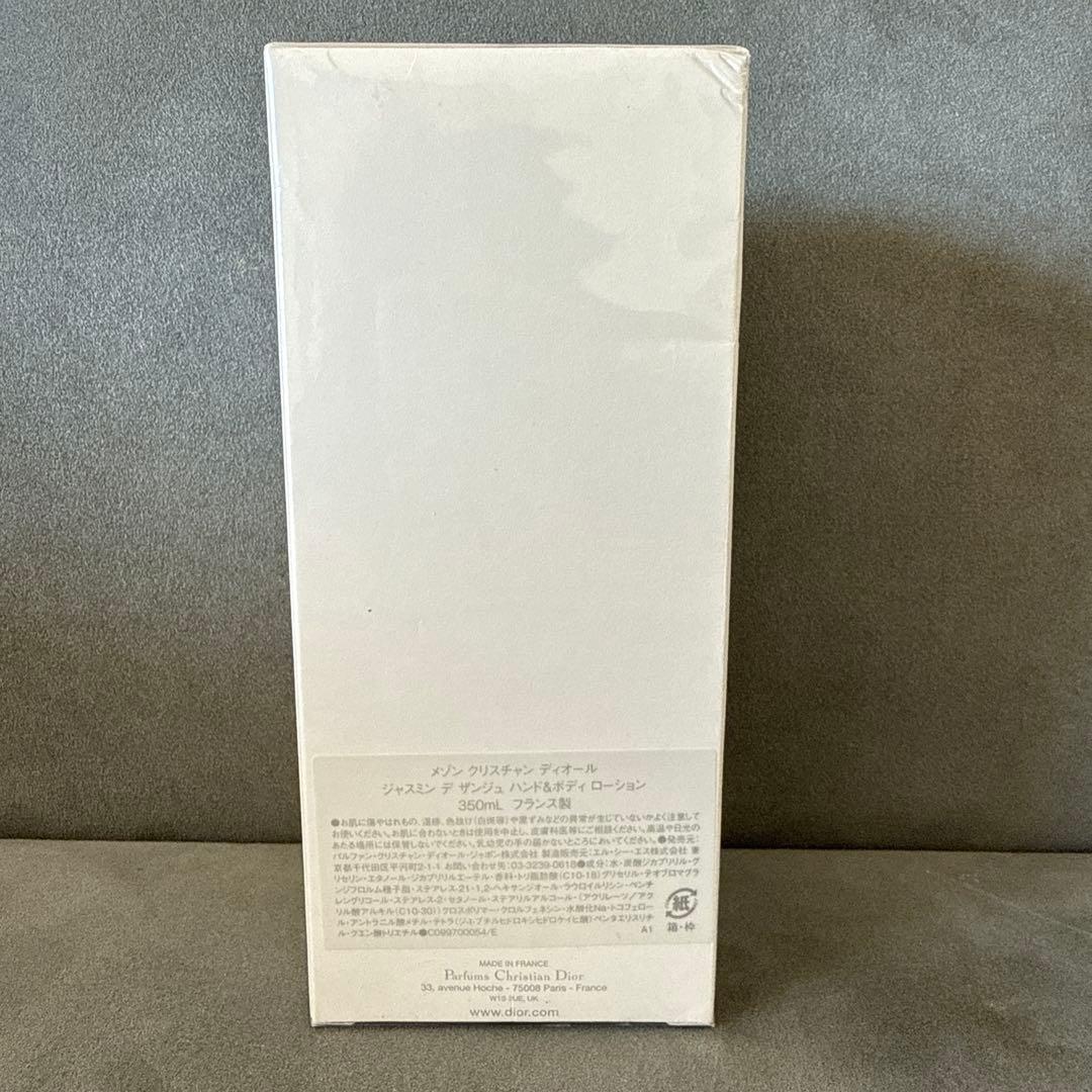 ディオール　ジャスミン デ ザンジュ 350ml