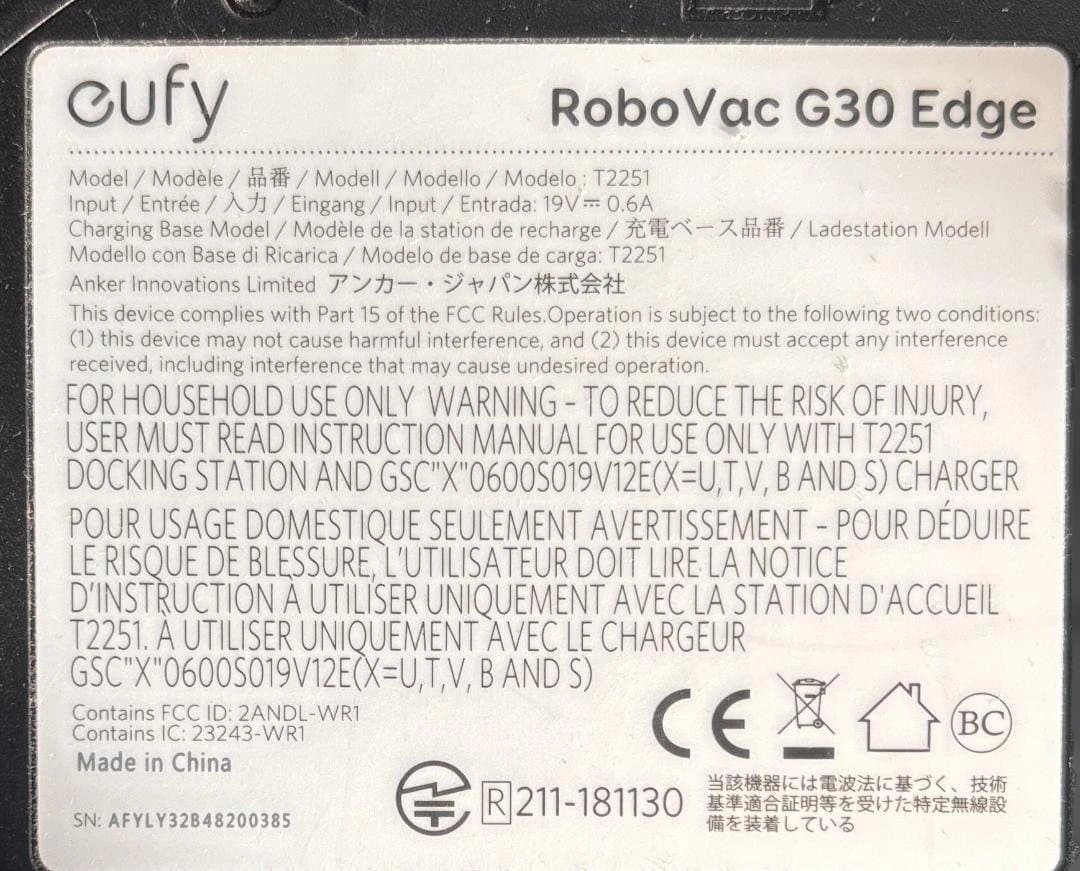 ユーフィ RoboVac G30 Edge 掃除機 T2251 リコール対象外