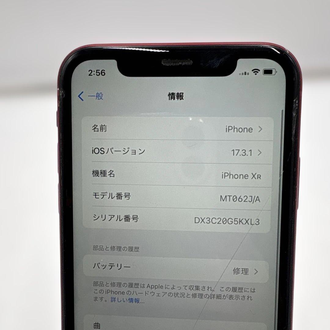 iPhone XR Red 64GB SIMフリー