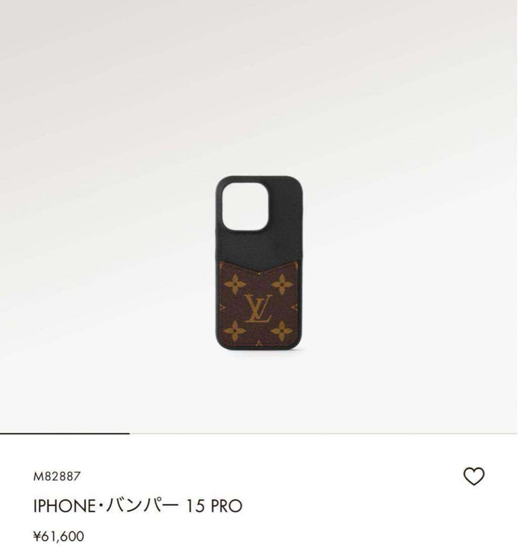ルイヴィトン モノグラム iPhone15Pro バンパー　ケース　付属品付き