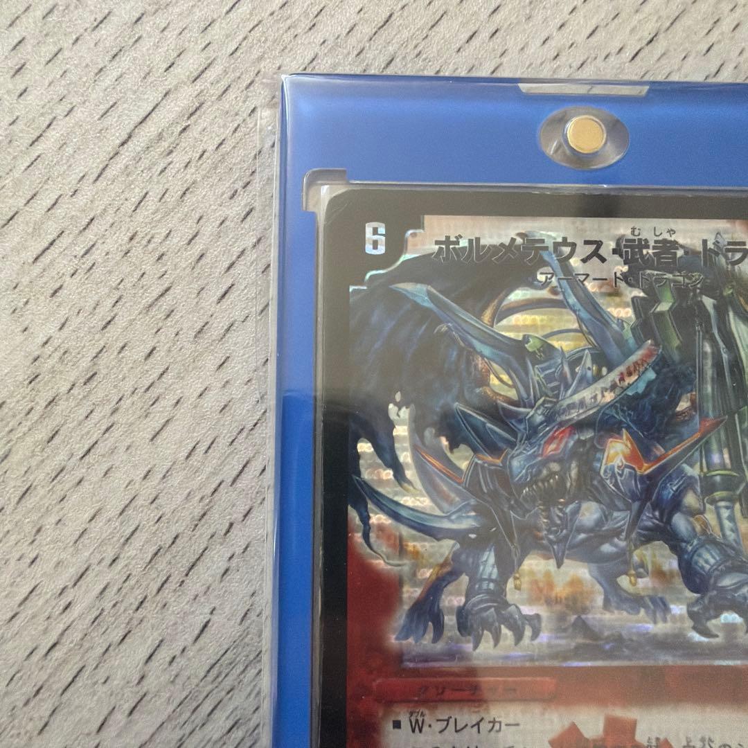 @*@様 ボルメテウス武者ドラゴン　シークレット