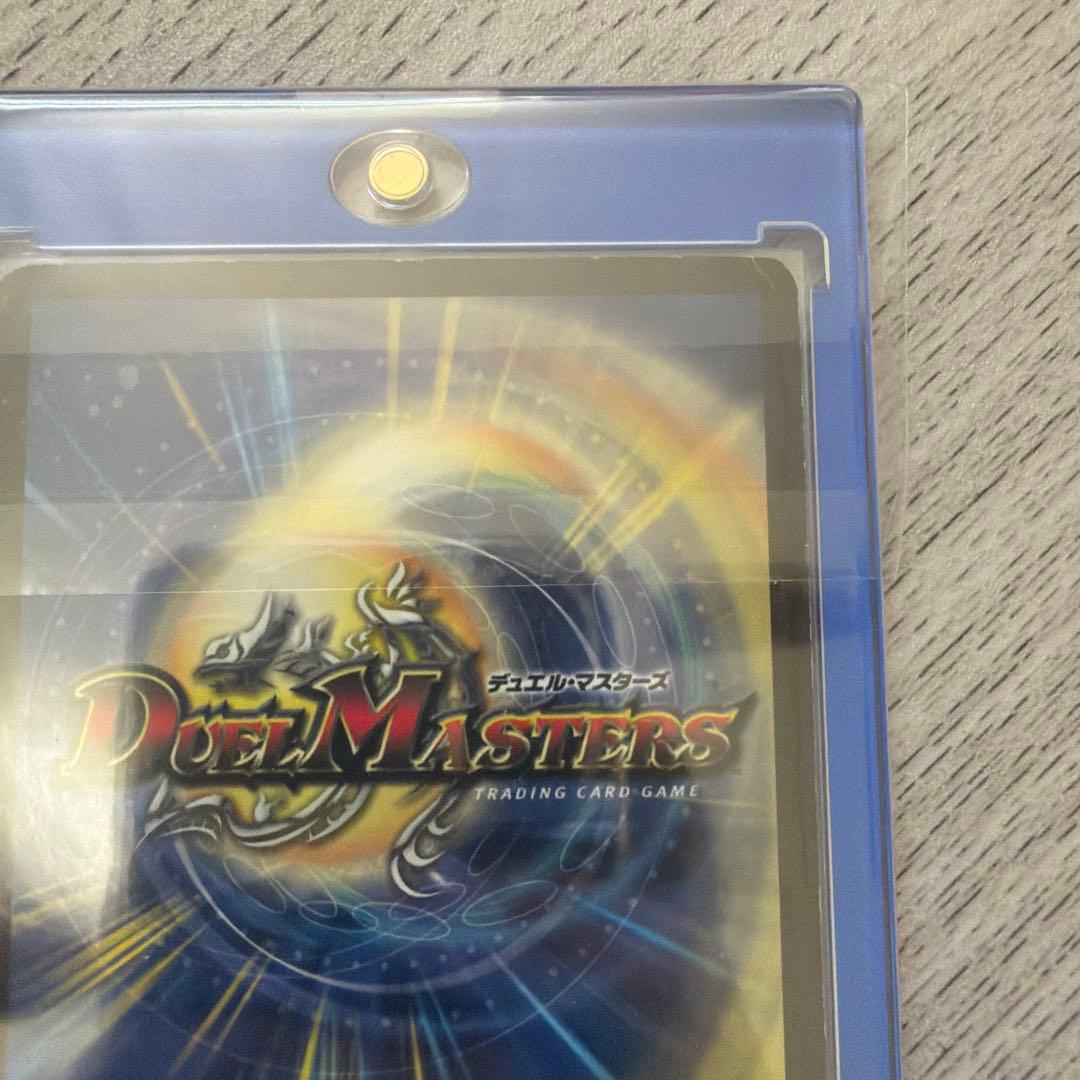 @*@様 ボルメテウス武者ドラゴン　シークレット