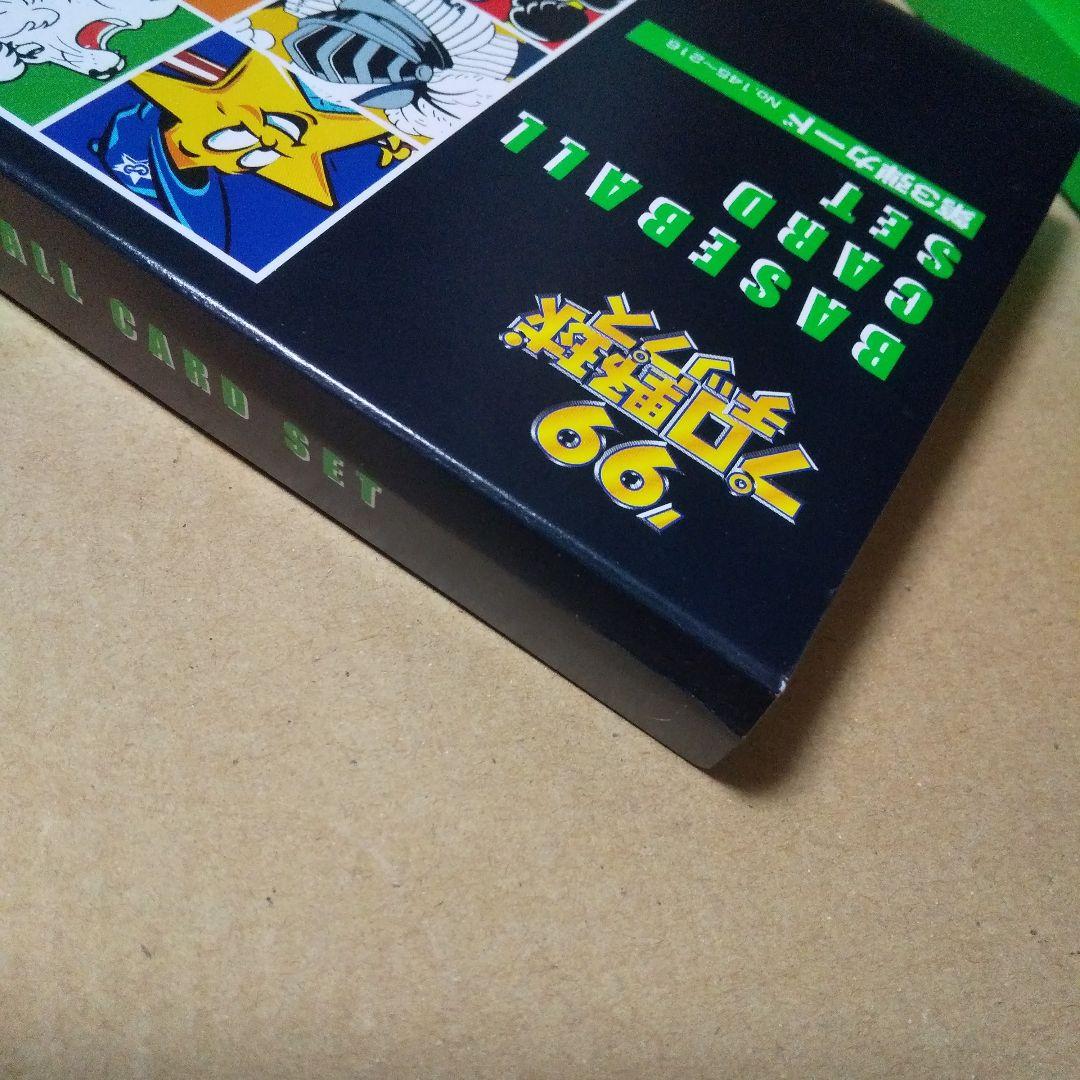 プロ野球チップスカード99年