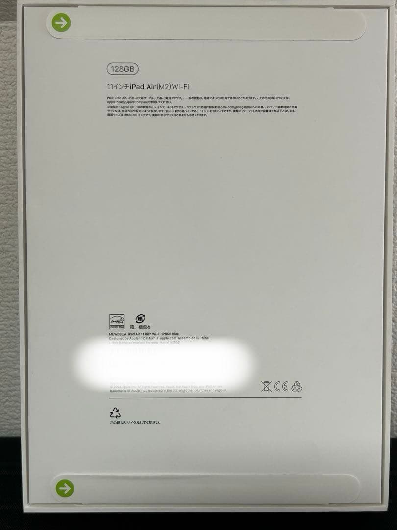 iPadAir M2 未使用品11インチ128GB 2024 アイパッド　ブルー