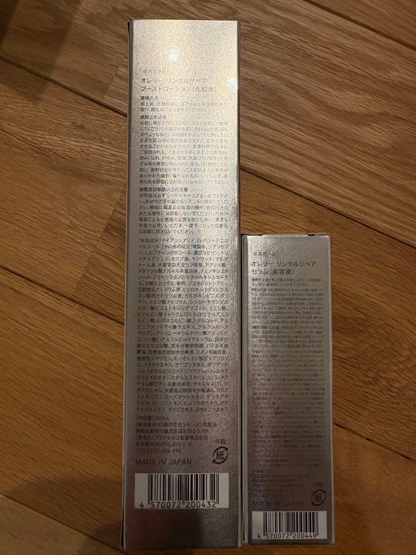 Aurelie オレリー　プレミアムエイジングケア5点セット+おまけ付き