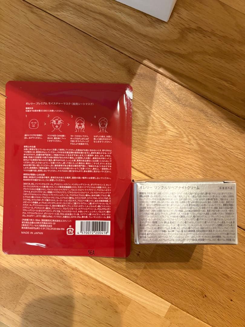 Aurelie オレリー　プレミアムエイジングケア5点セット+おまけ付き