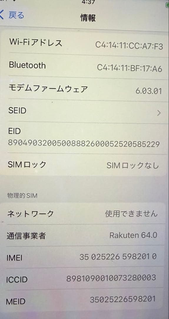 Apple iPhone SE (第2世代) 本体＋イヤホン＋箱　ブラック(黒)