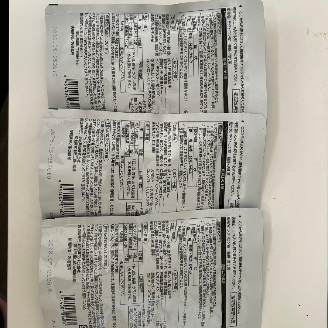 明治薬品 ラクトロン 180錠