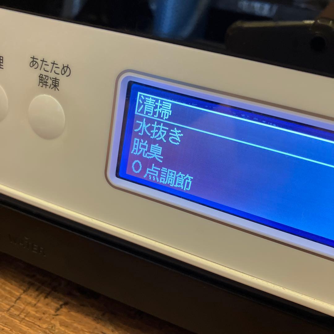 日立 HITACHI 過熱水蒸気 オーブンレンジ MRO-W1Y ヘルシーシェフ