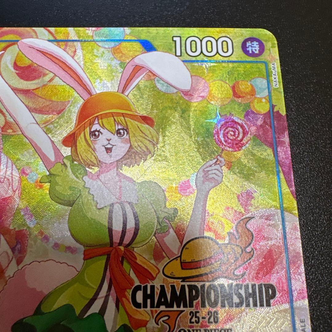 【中国版】【プロモ】キャロット（青）（チャンピオンシップ25-26年 希少 R）