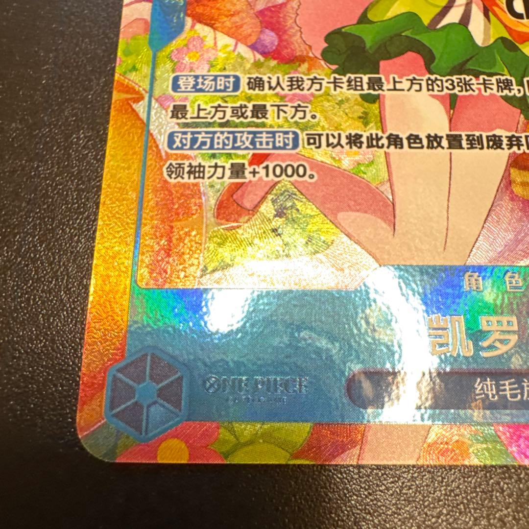 【中国版】【プロモ】キャロット（青）（チャンピオンシップ25-26年 希少 R）