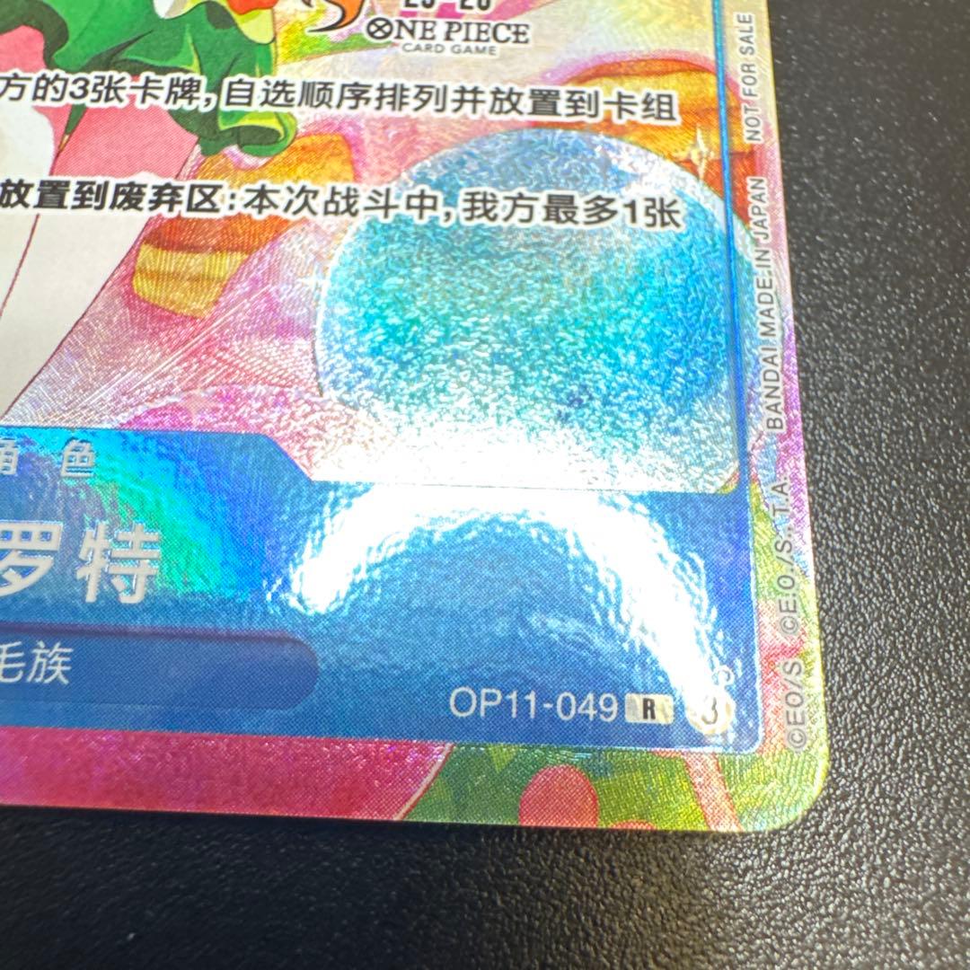 【中国版】【プロモ】キャロット（青）（チャンピオンシップ25-26年 希少 R）