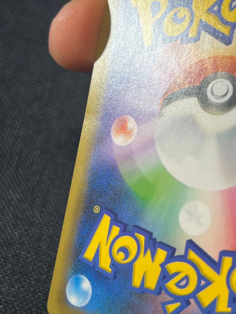 ピカチュウ　25th プロモ　シングルカード