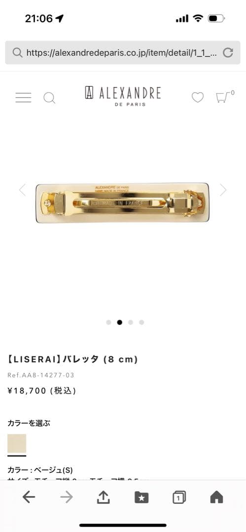 alexandre de paris バレッタ