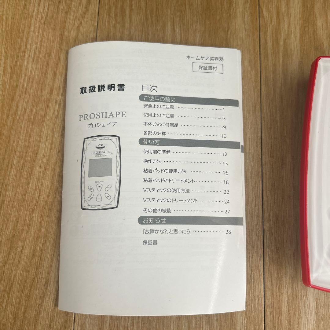 お値下げしました！PROSHAPE CZ-LABO 美顔器