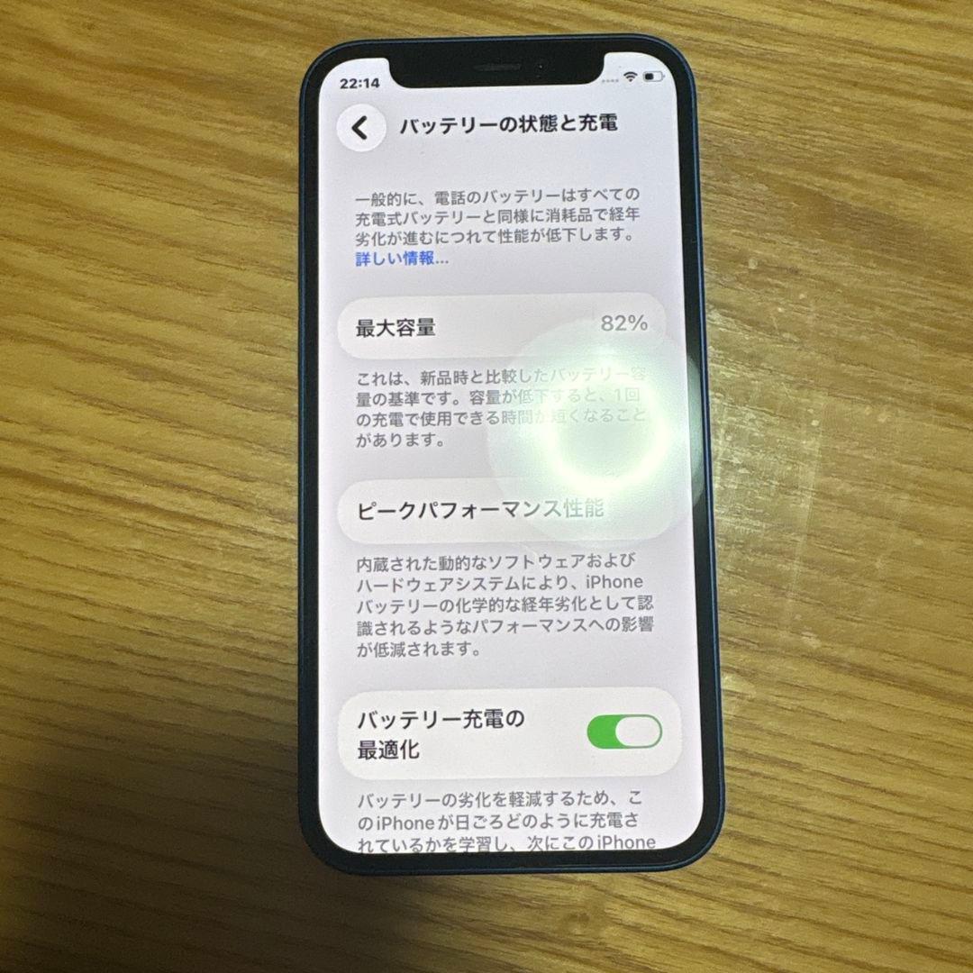 iPhone12miniケース付き64GB