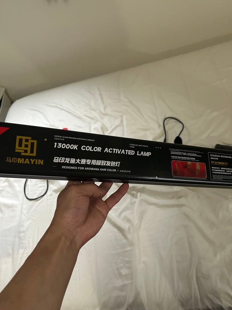 MAYIN 紅龍用テンニングライト　120㎝用