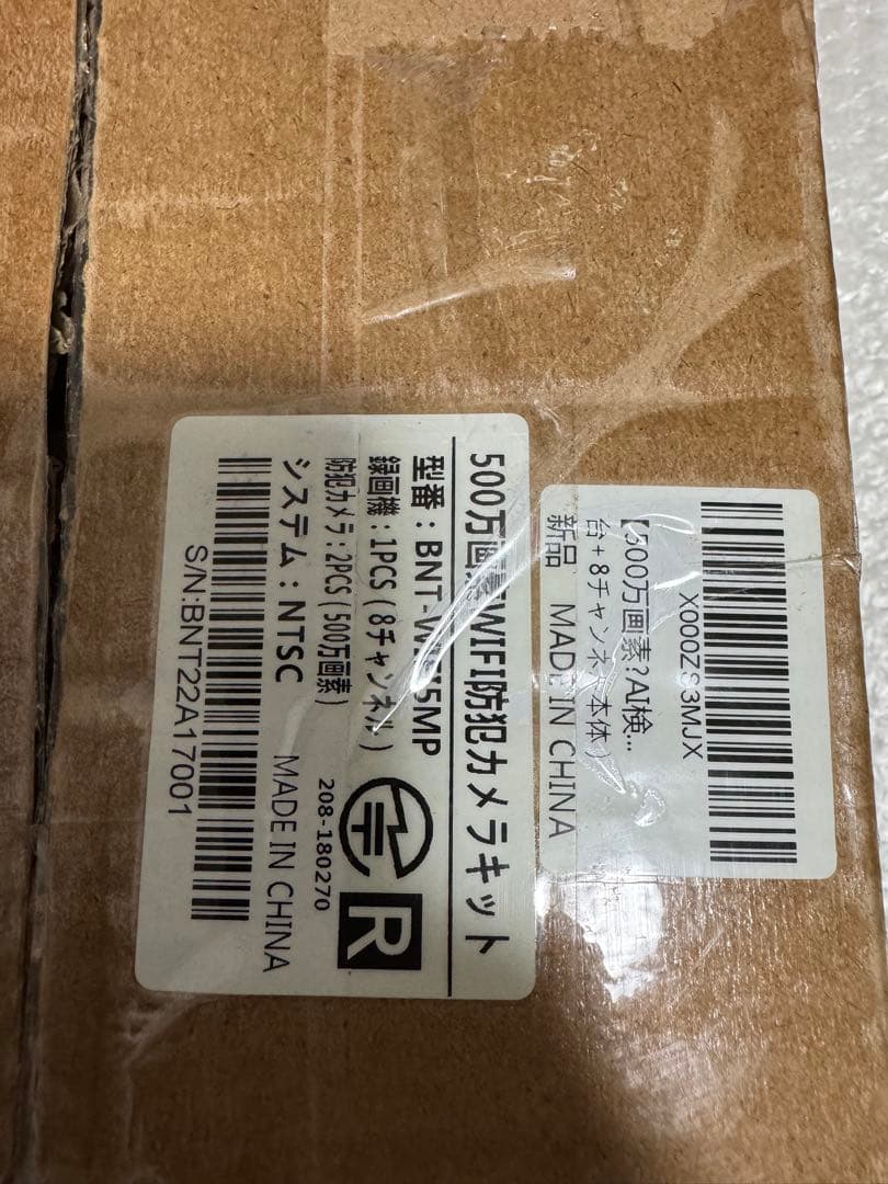 BNT 500万画素 防犯カメラセット　新品未使用