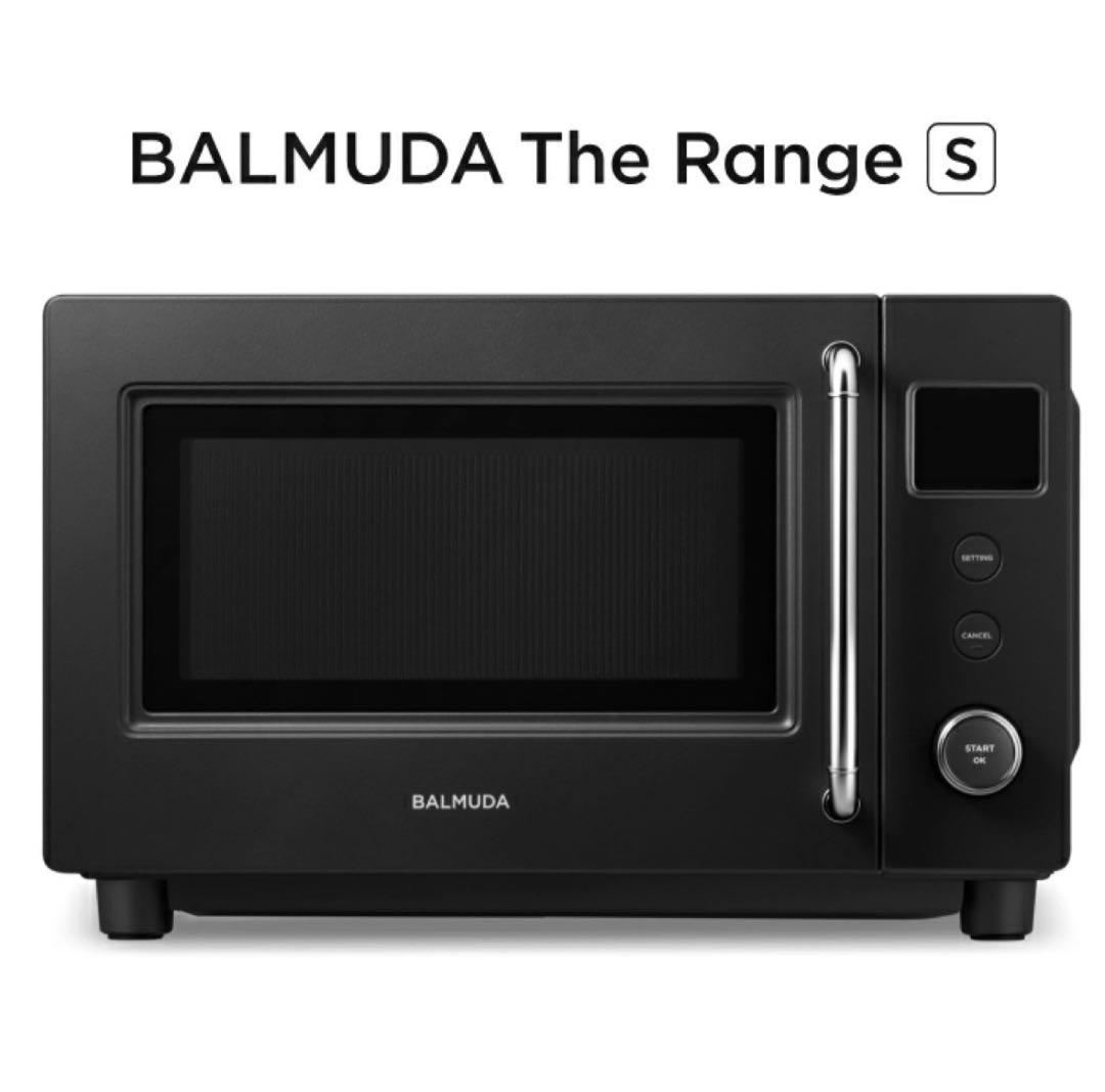 BALMUDA The Range S ブラック　バルミューダ