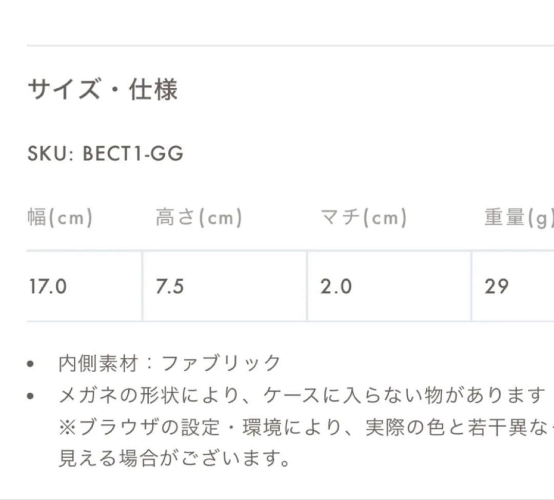 ボナベンチュラ アイグラスケース 眼鏡 メガネ エトゥープ シュリンクレザー