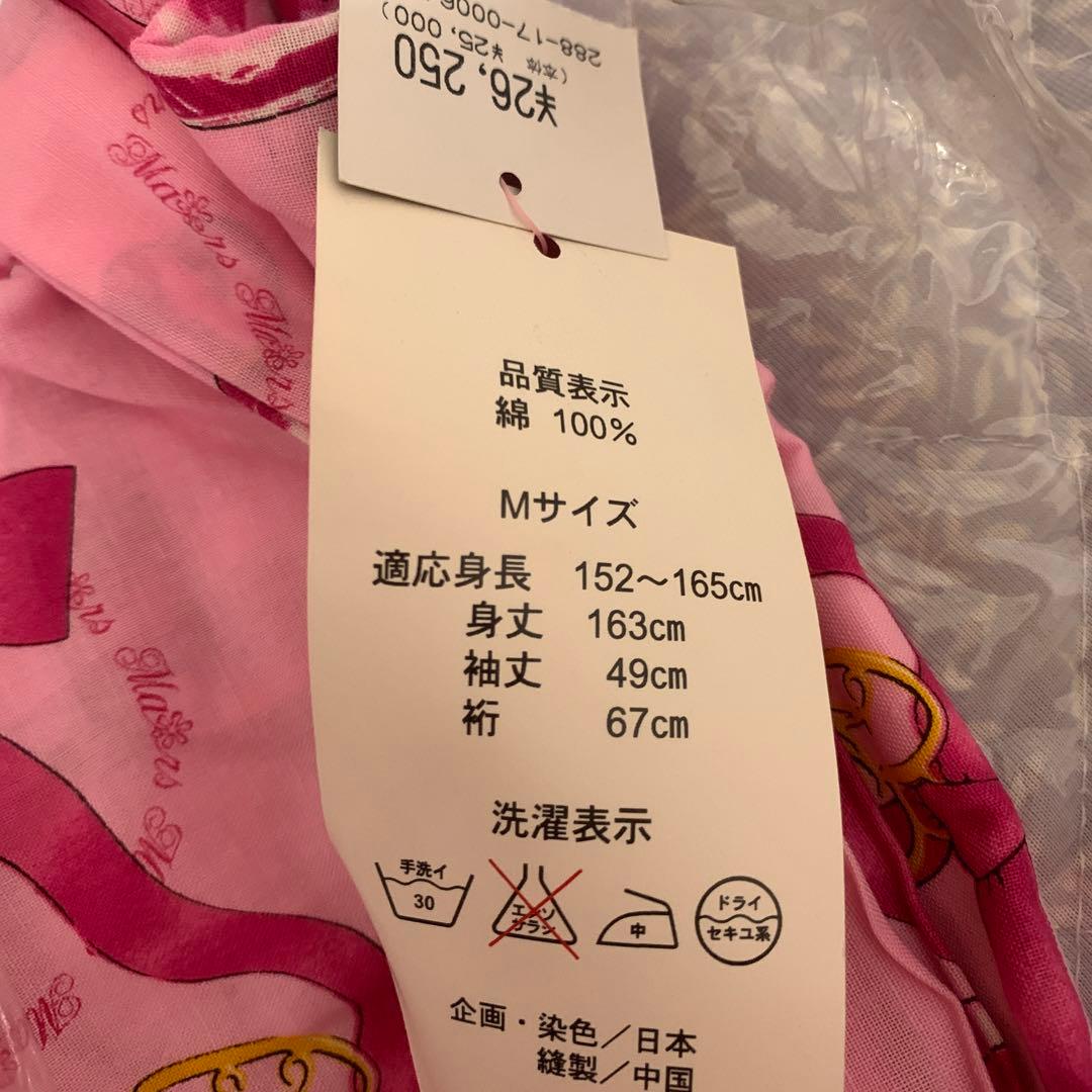 希少 レア【y2k 平成ギャル】 MARS 浴衣セット