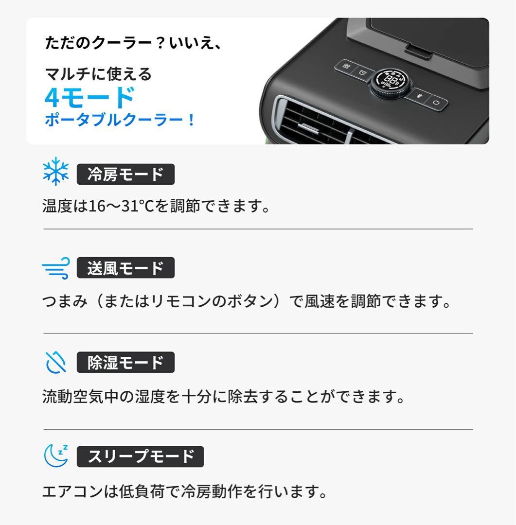 ポータブルエアコン PA600 冷房能力1.758kW/6000Btu
