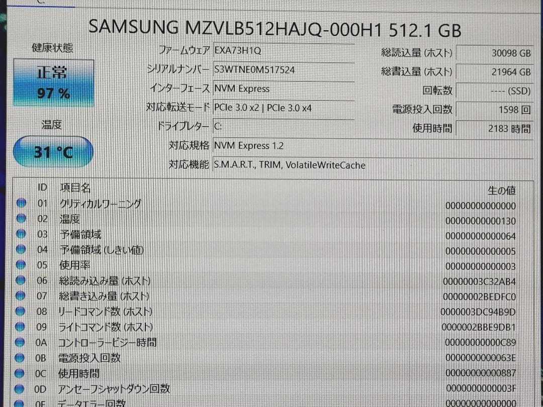 NEC VersaPro 13.3インチ 薄型軽量ノート