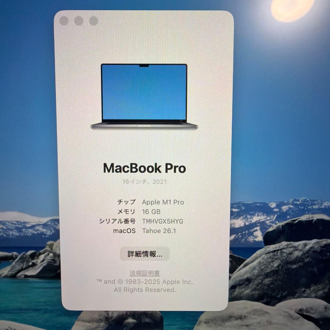 MacBook Pro 16インチ M1 Pro / 16GB / 1TB