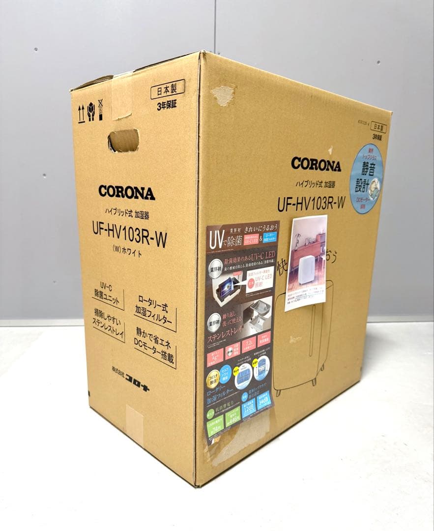 コロナ UF-HV103R(W) ハイブリッド式 加湿器 HVシリーズ ホワイト