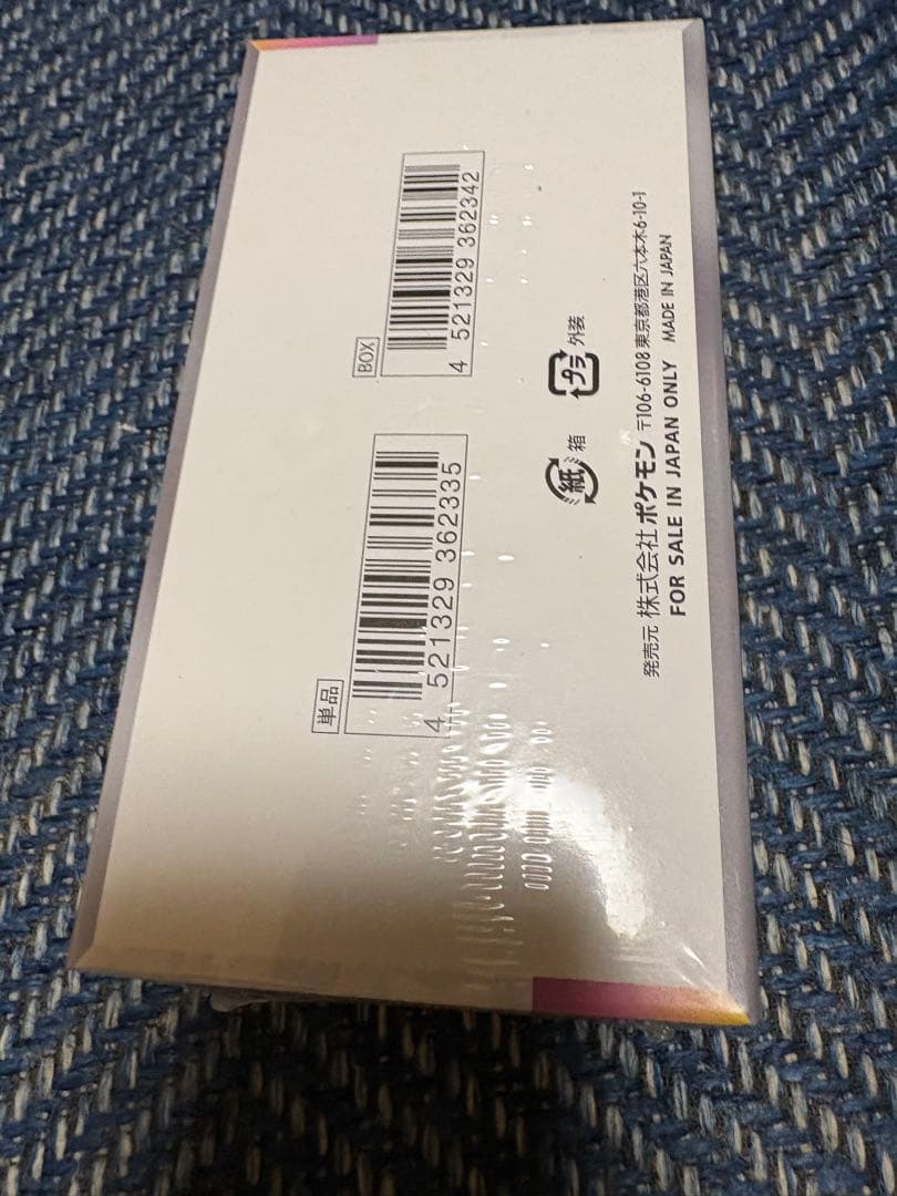 ポケモンカードゲーム テラスタルフェスex 1box