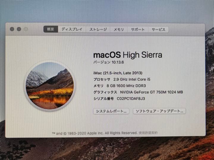 値下げ！iMac 2013 21.5インチ