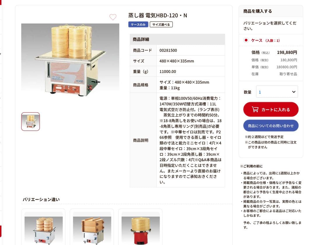コウセイ電気蒸し器業務用　KOHSEI 100V