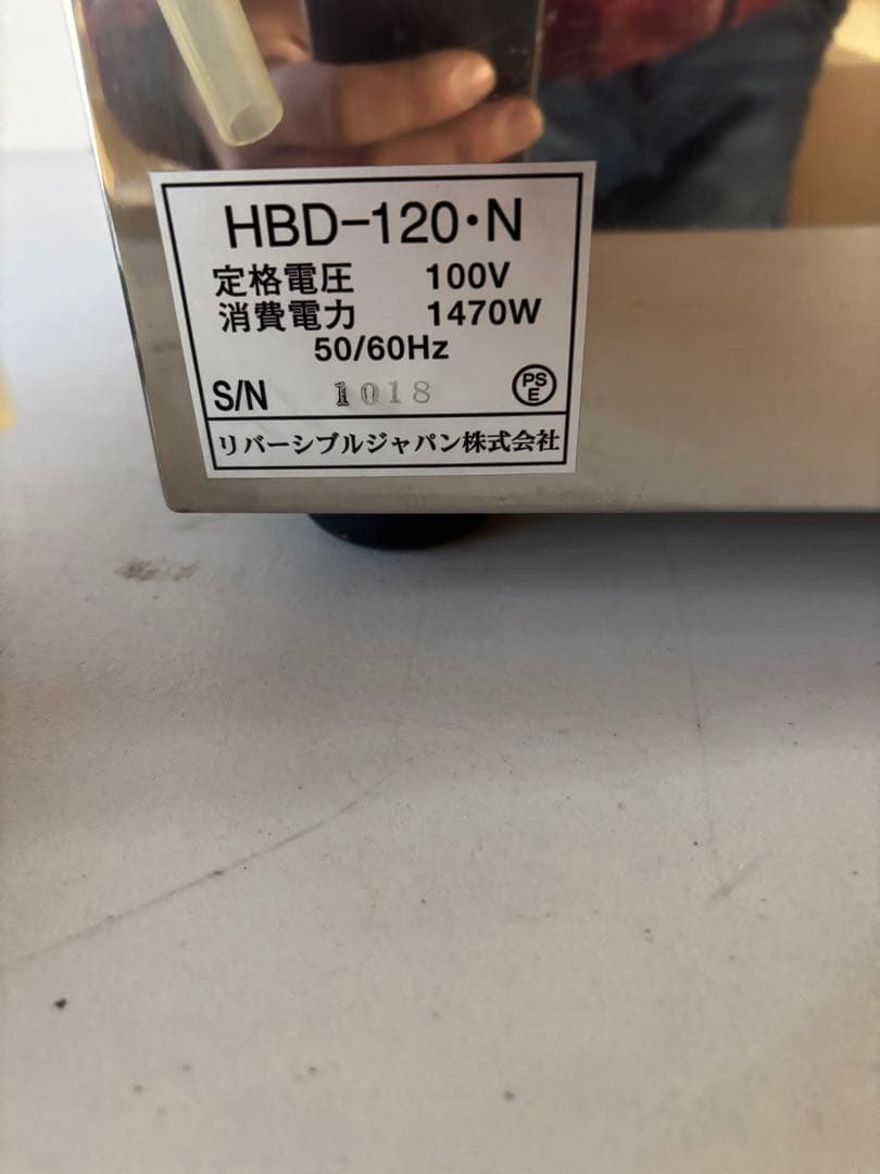 コウセイ電気蒸し器業務用　KOHSEI 100V