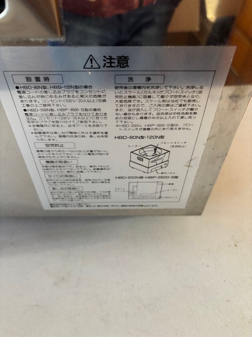 コウセイ電気蒸し器業務用　KOHSEI 100V