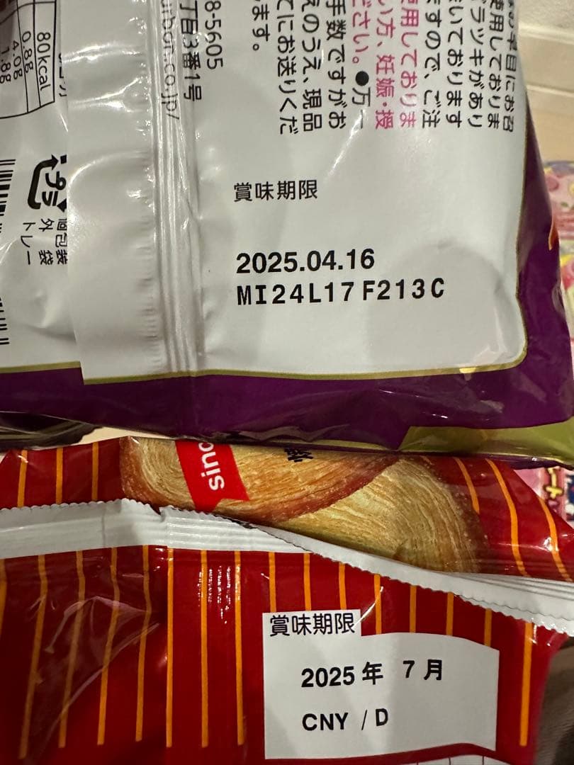 【激安】お菓子大量まとめ売り　アミューズメント景品　詰め合わせ