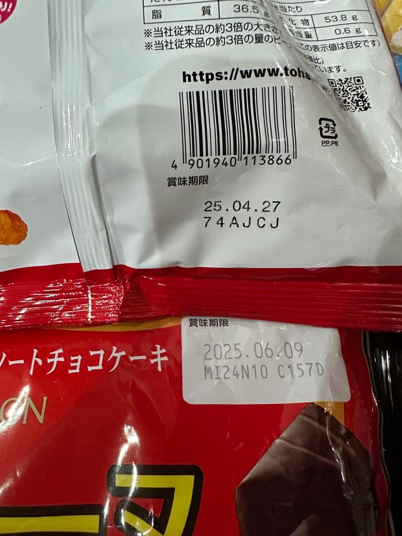 【激安】お菓子大量まとめ売り　アミューズメント景品　詰め合わせ