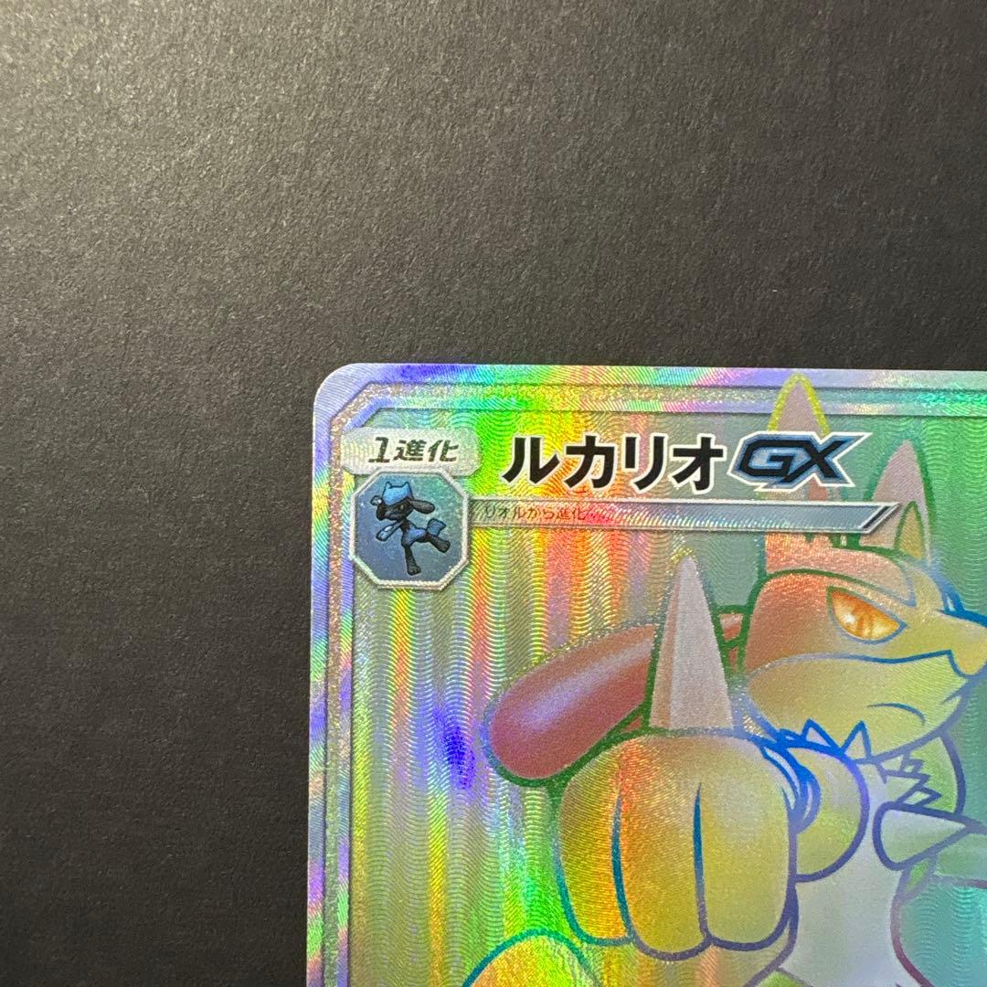 ルカリオGX HR SM5+ ウルトラフォース 059/050