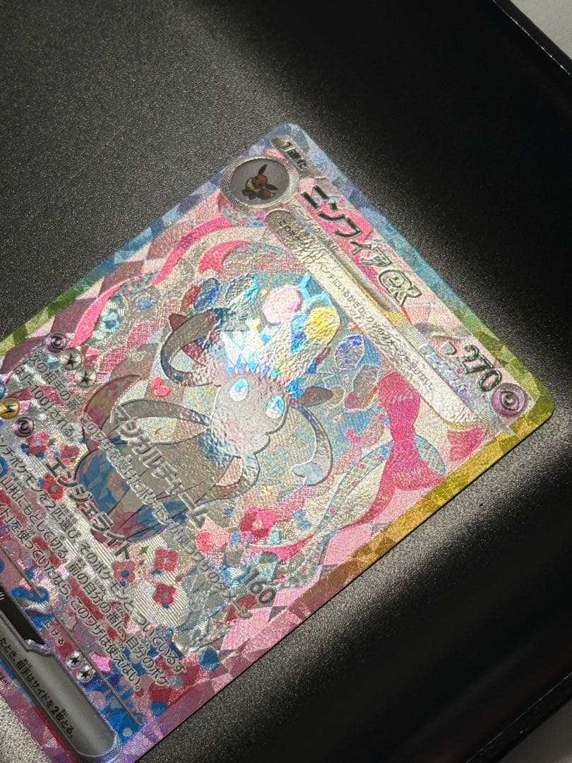 ニンフィアex SAR