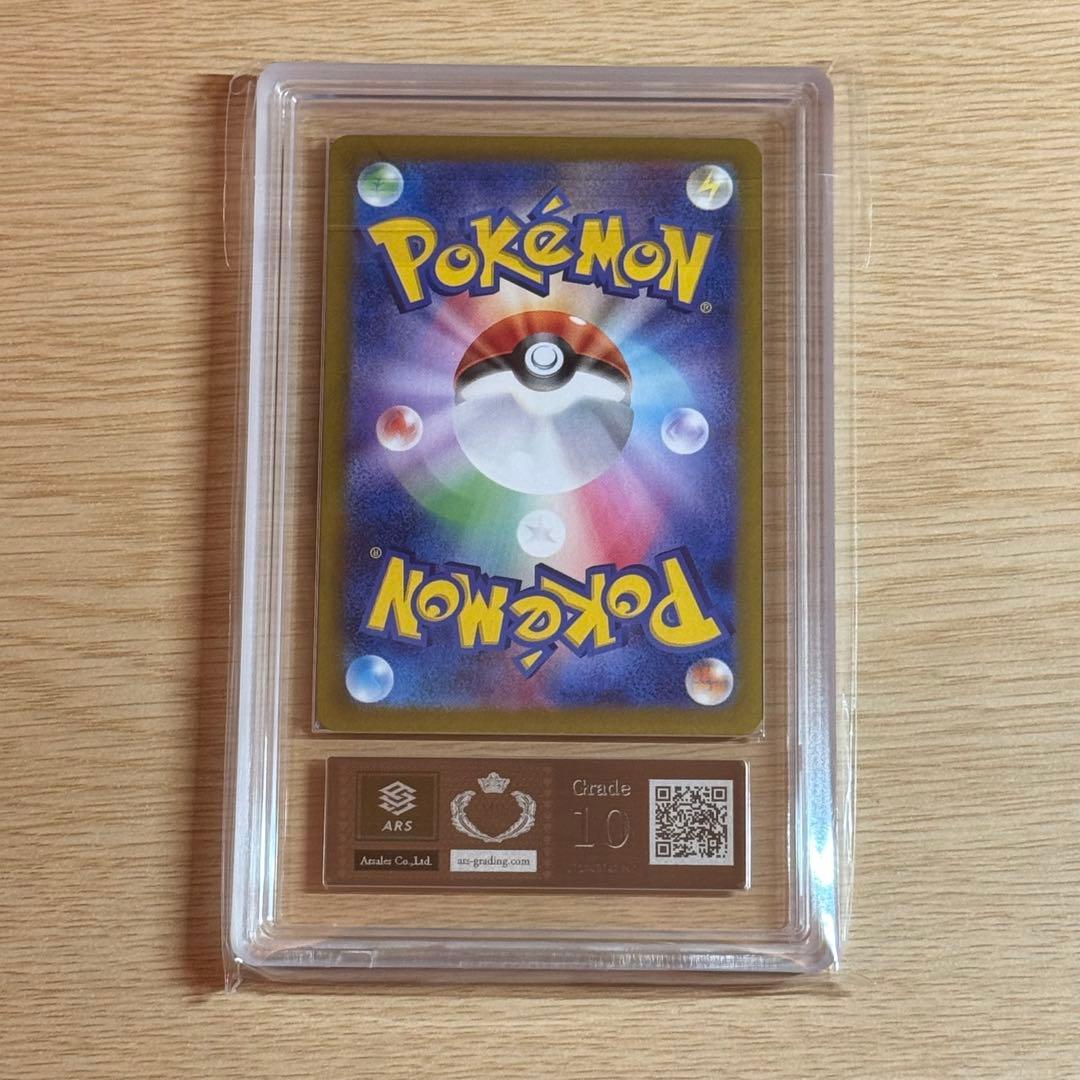 ポケモンカード リーリエのピッピex SAR ARS10 バトルパートナーズ