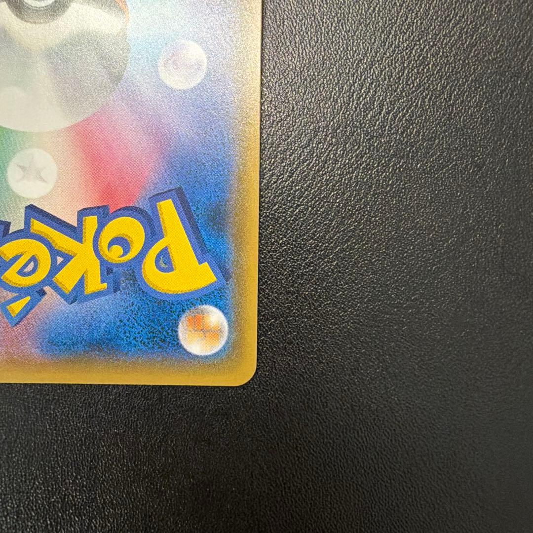 【あんしん鑑定出品】ピカチュウフレンドリィショップキャンペーン PROMO