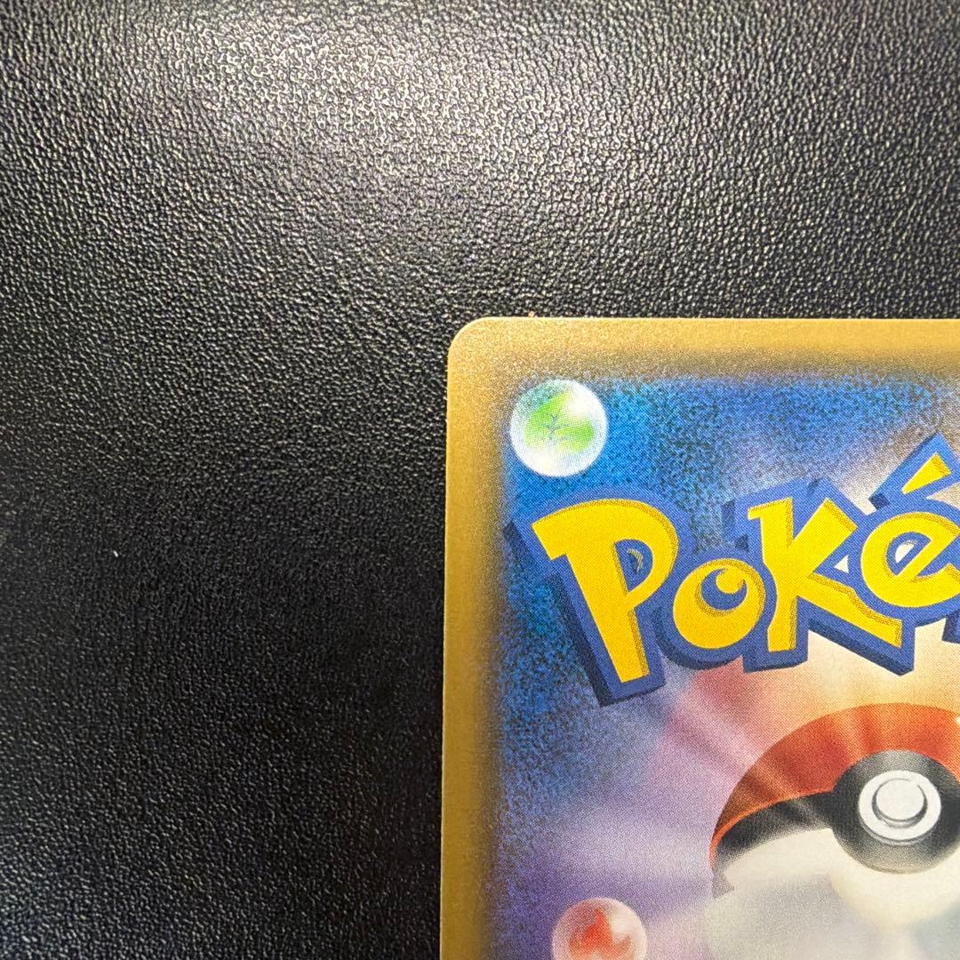 【あんしん鑑定出品】ピカチュウフレンドリィショップキャンペーン PROMO