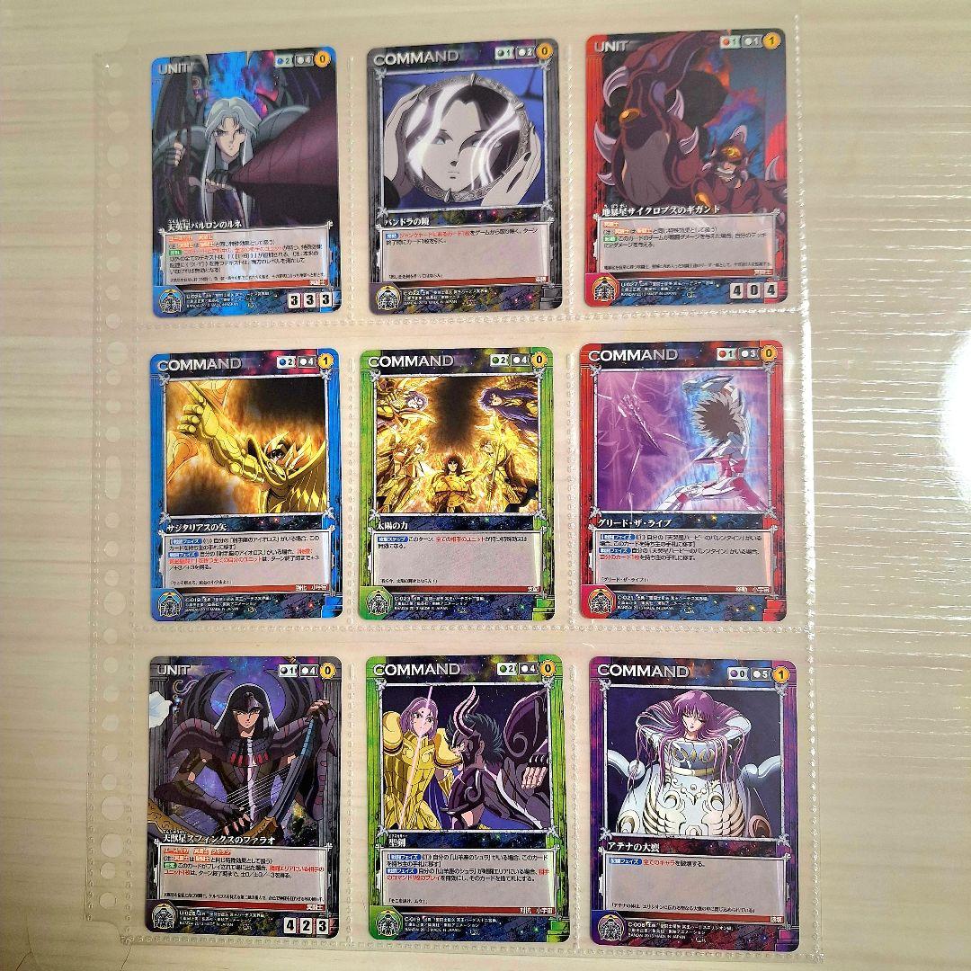 聖闘士星矢　トレカ・クルセイド 冥王ハーデス編91種 フルコンプ&特典カード３枚