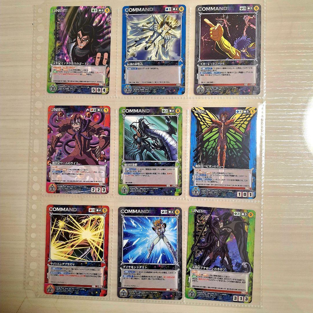 聖闘士星矢　トレカ・クルセイド 冥王ハーデス編91種 フルコンプ&特典カード３枚