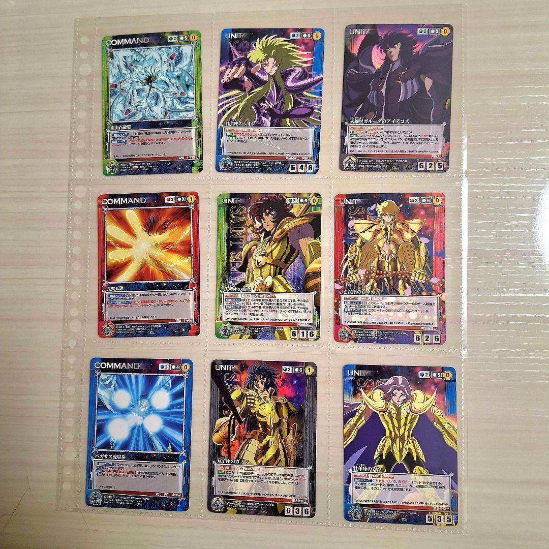 聖闘士星矢　トレカ・クルセイド 冥王ハーデス編91種 フルコンプ&特典カード３枚