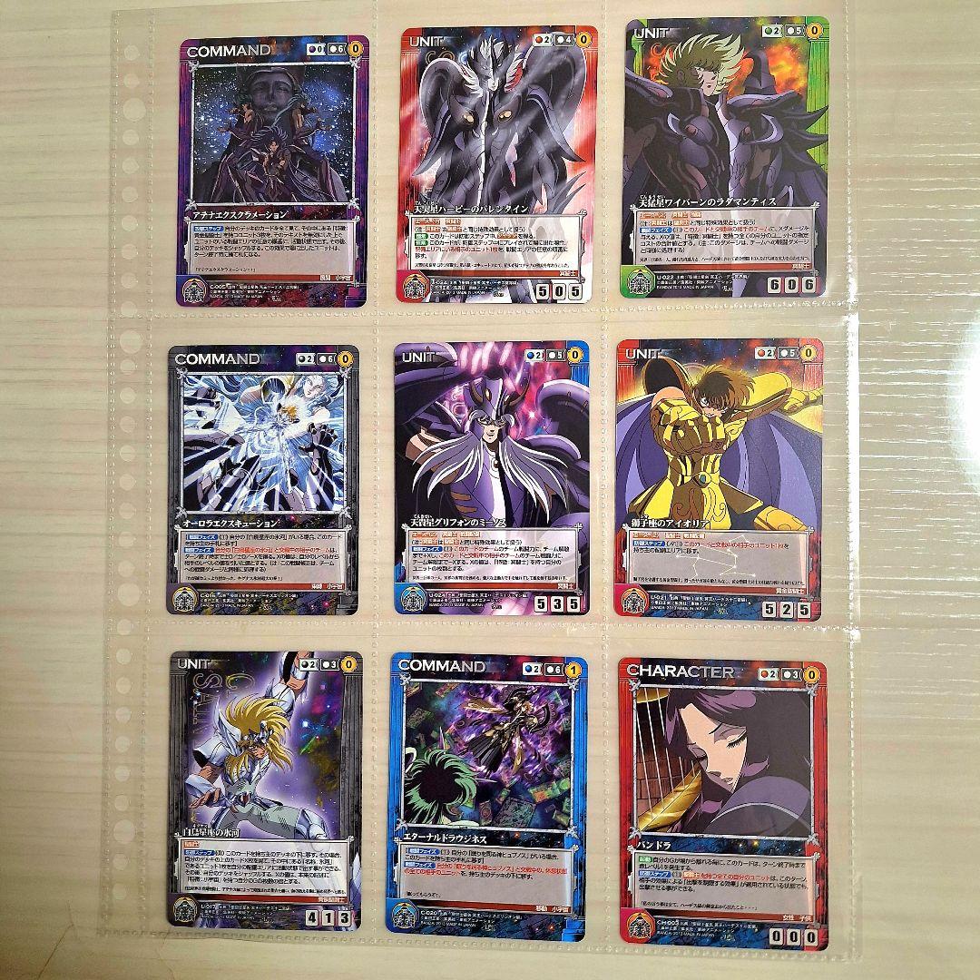 聖闘士星矢　トレカ・クルセイド 冥王ハーデス編91種 フルコンプ&特典カード３枚