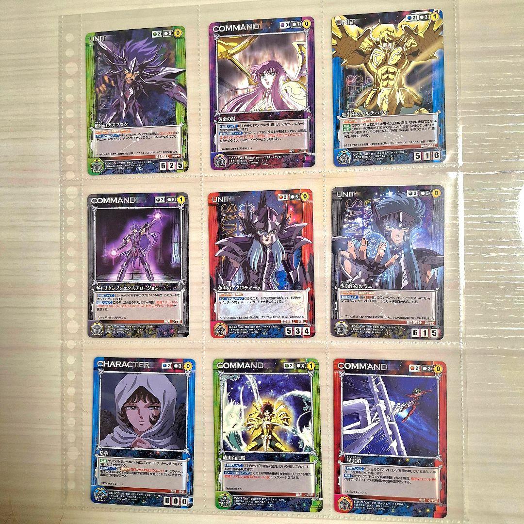 聖闘士星矢　トレカ・クルセイド 冥王ハーデス編91種 フルコンプ&特典カード３枚